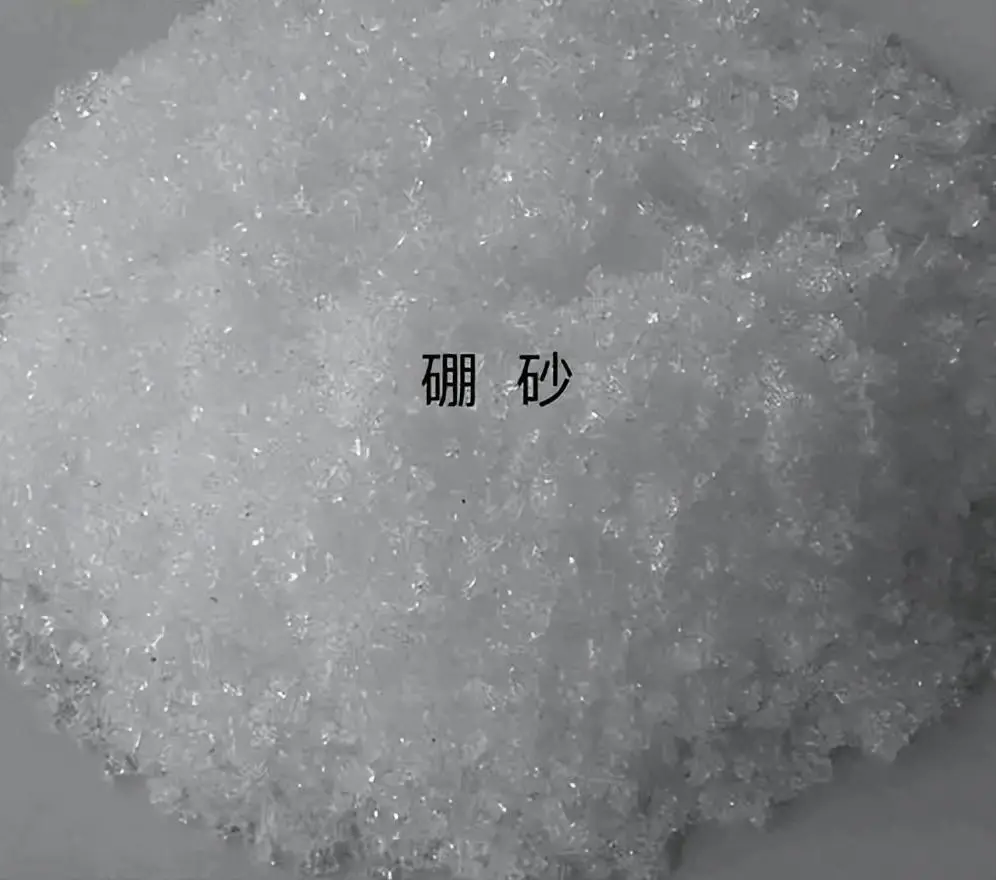 池州硼酸